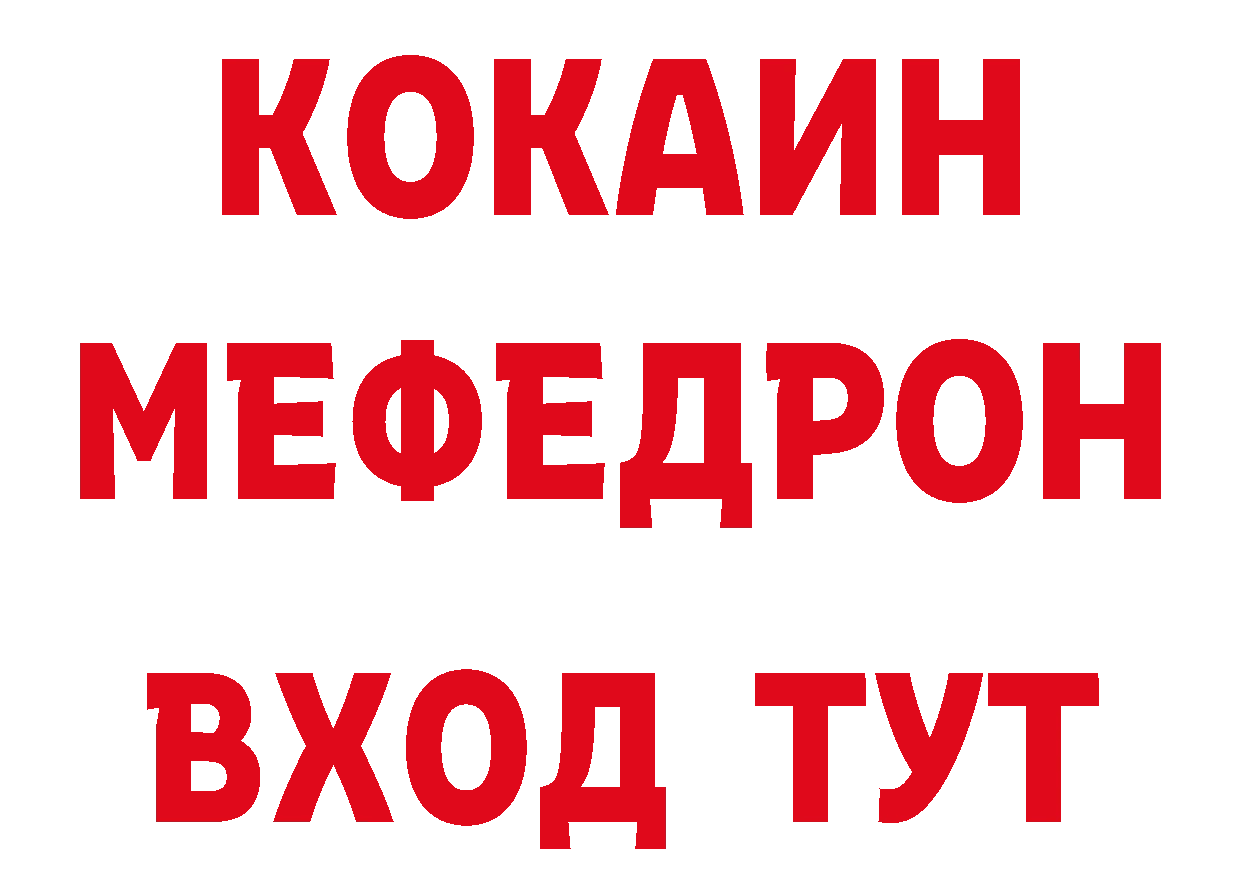 ГЕРОИН гречка рабочий сайт нарко площадка МЕГА Неман